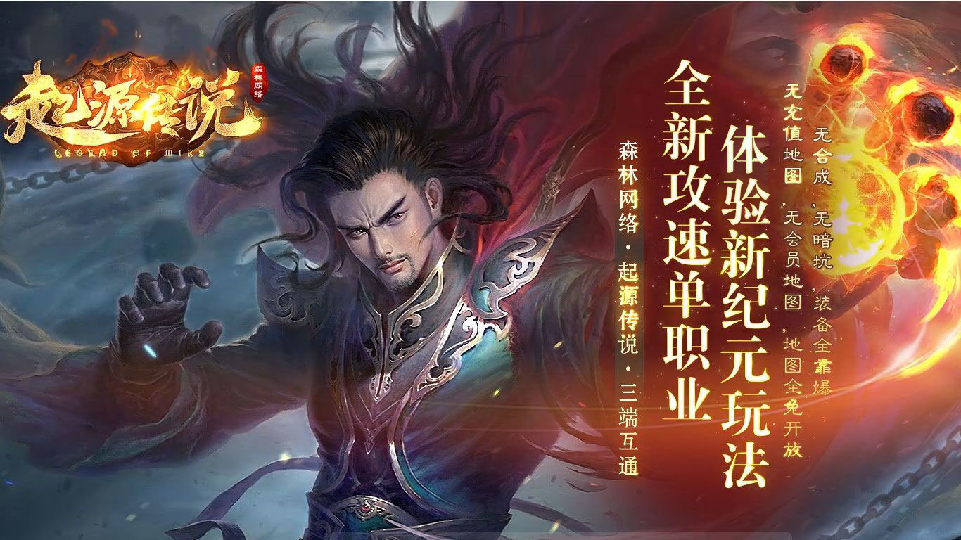 森林起源攻速