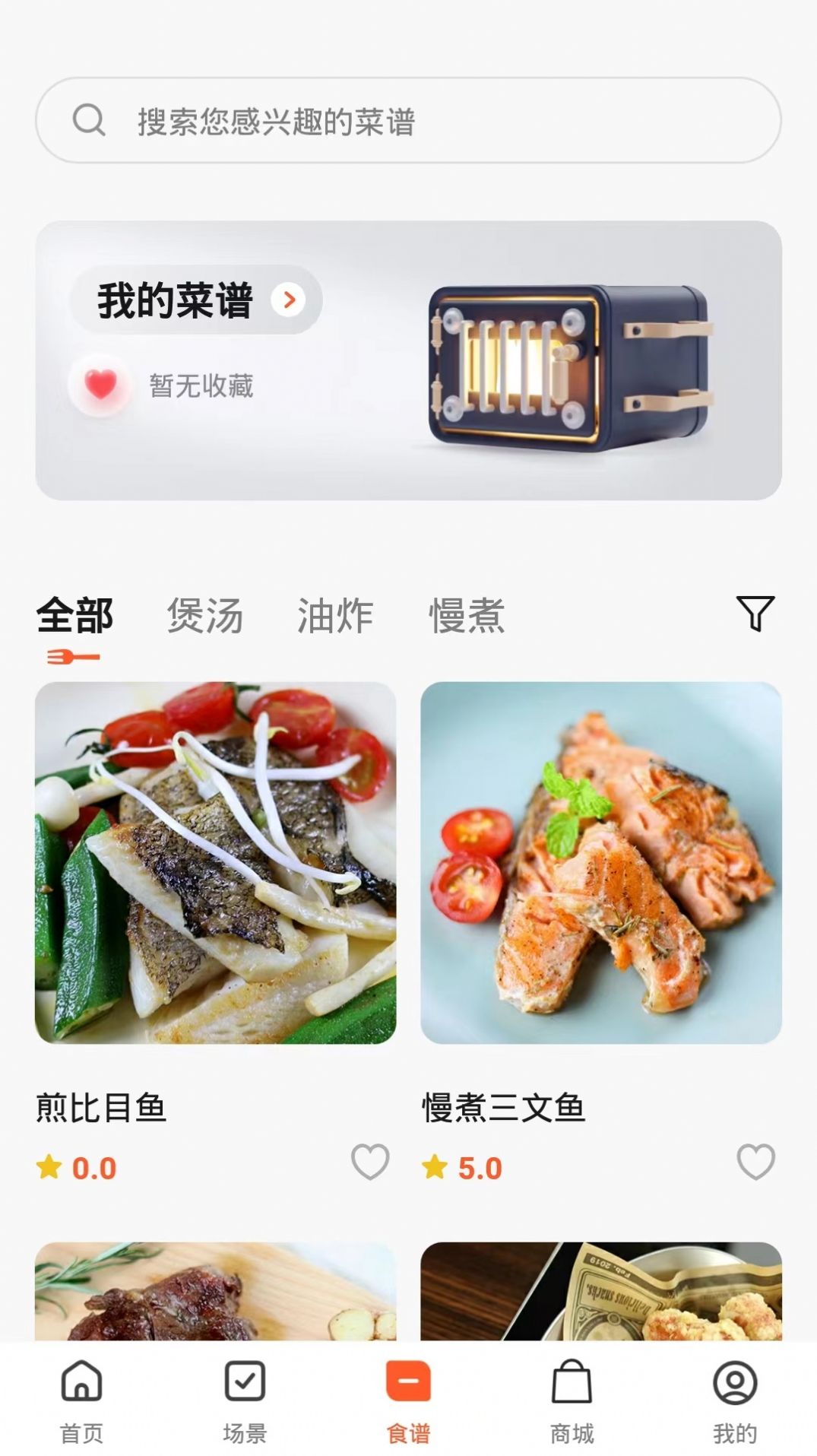 多烹智能厨电 多烹智能厨电