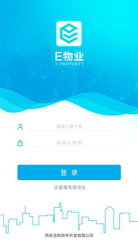 E物业云平台 E物业云平台