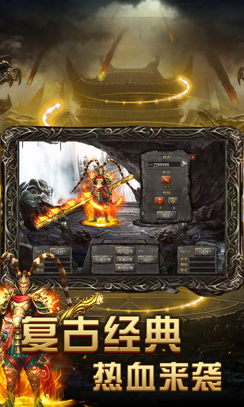 斩神传奇三职业合一