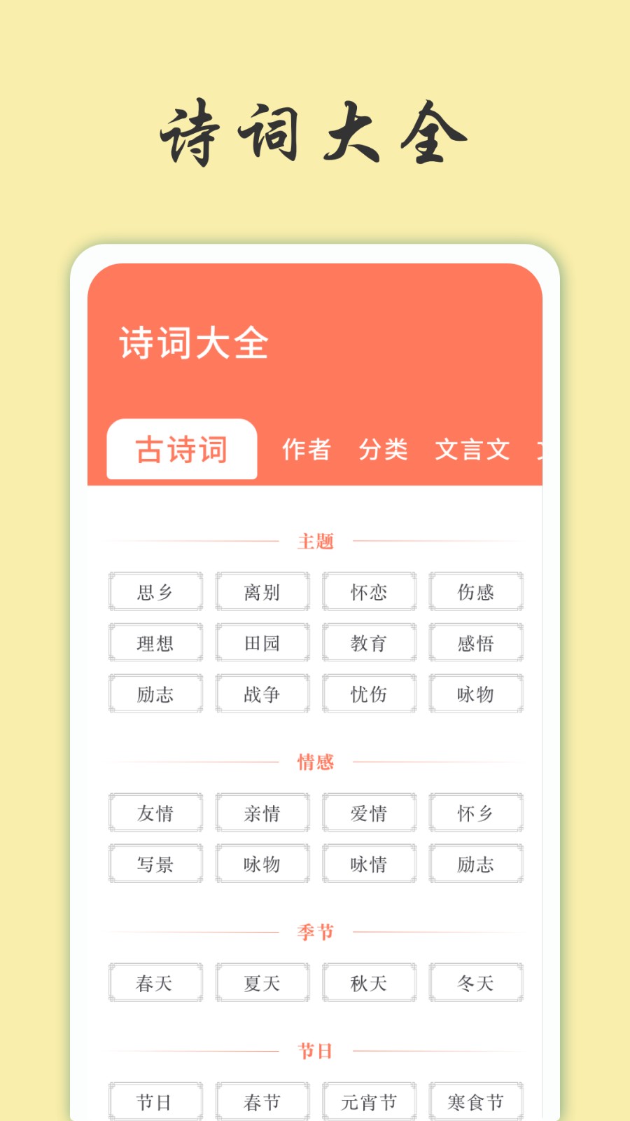 天天富翁猜成语.jpg