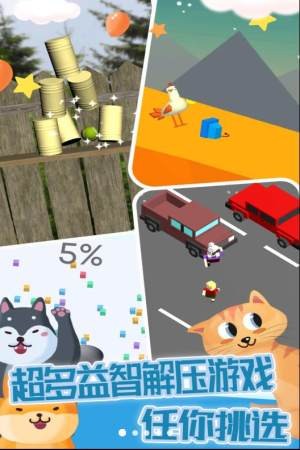 指尖解压乐园.jpg 指尖解压乐园.jpg