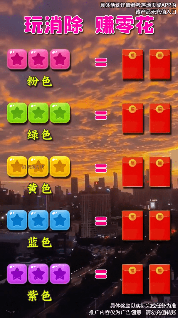 好运消方块 好运消方块