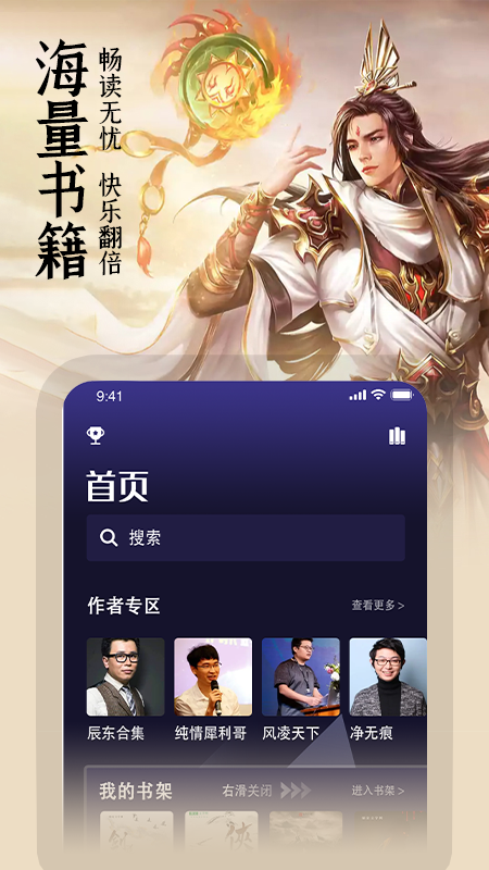 玄幻小说阅读器免费版