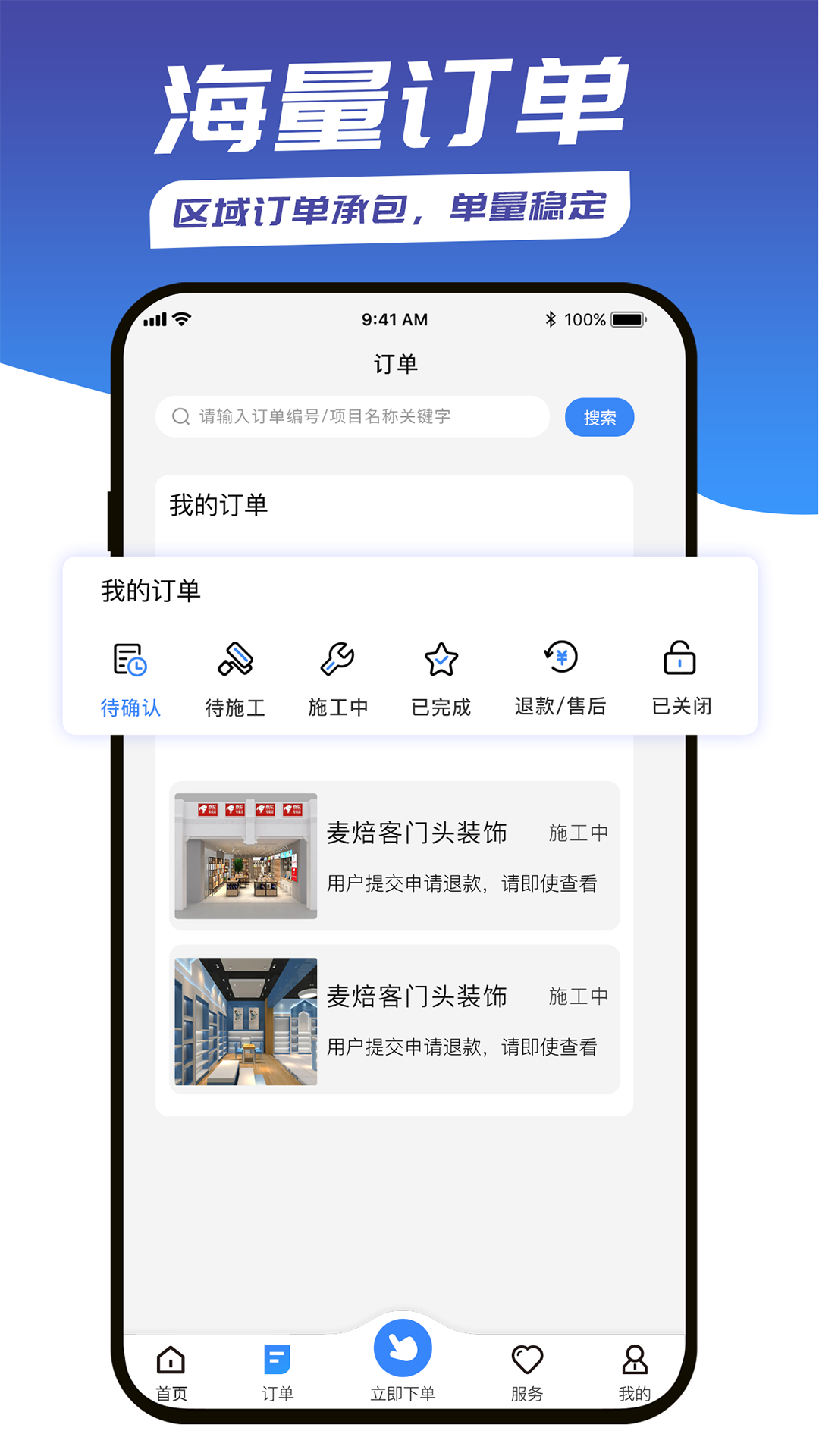 能装会修 能装会修