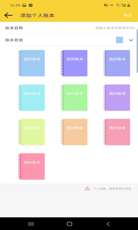 尼奥记账 尼奥记账