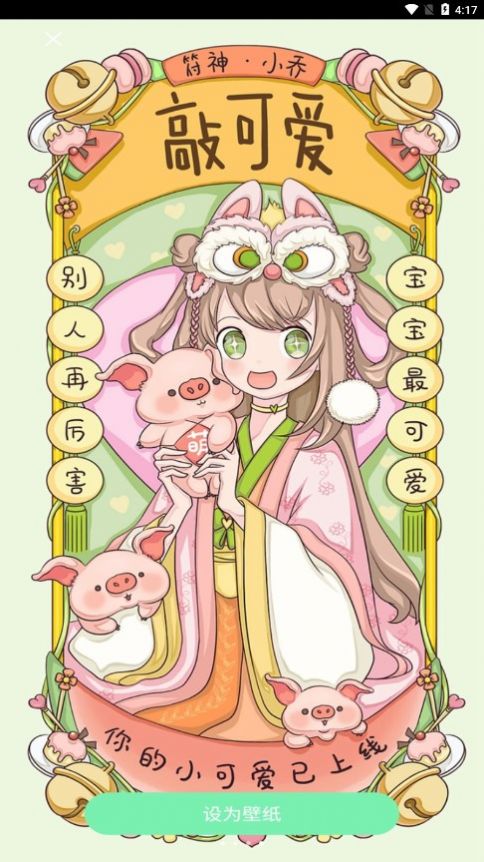 超高清壁纸制作