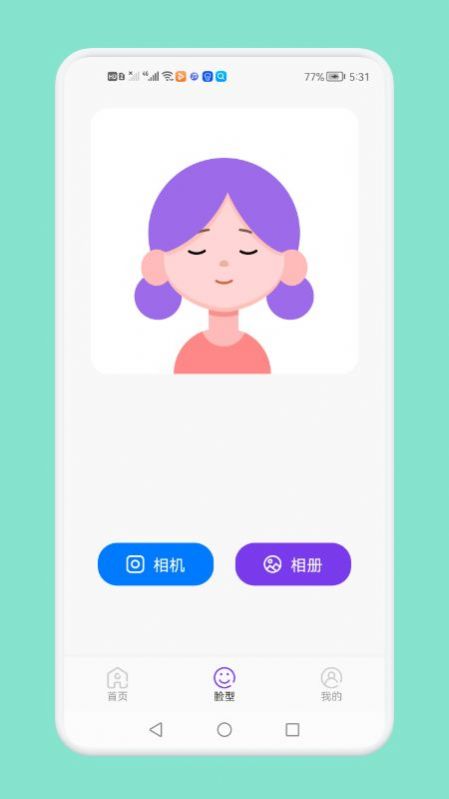 发型切换 发型切换