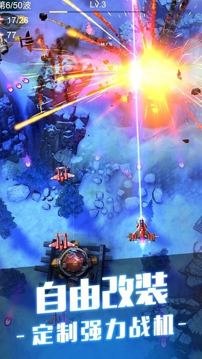 雷电飞机傲气雄鹰