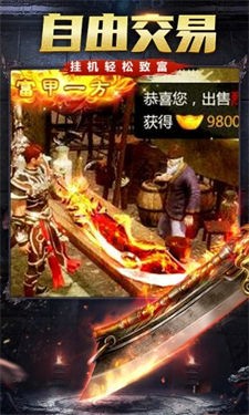 剑来专属传奇