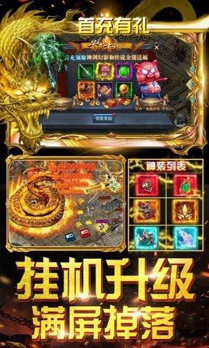 屠鲲传奇 屠鲲传奇