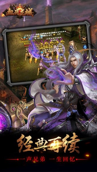 血战龙城打金传奇