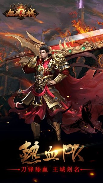 血战龙城打金传奇