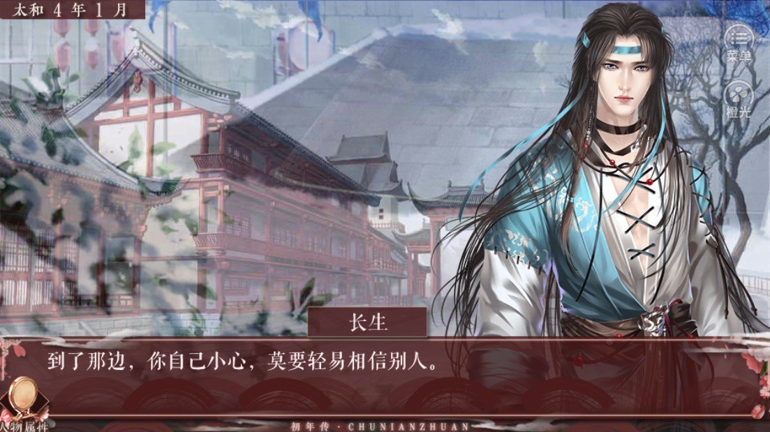 初年传金手指破解版 初年传金手指破解版