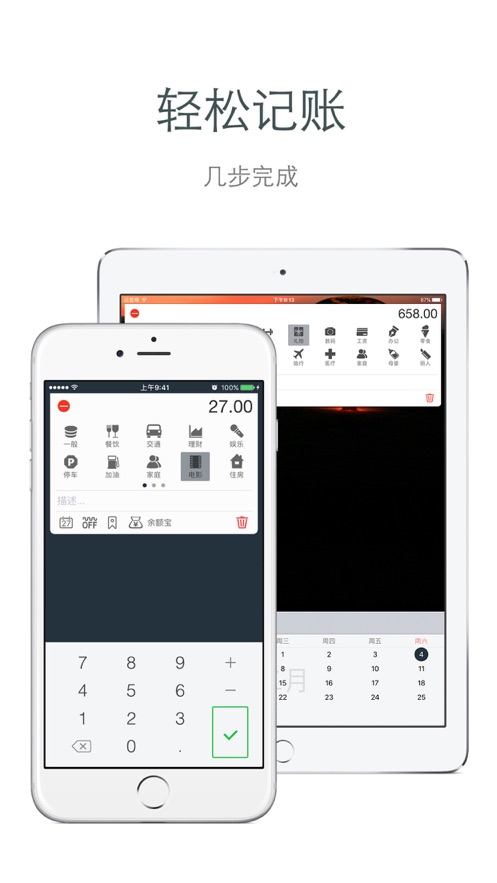 Money爱记账 Money爱记账