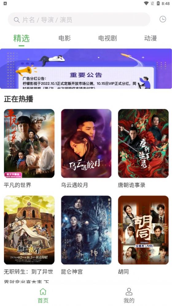 柠檬翻翻免费版 柠檬翻翻免费版