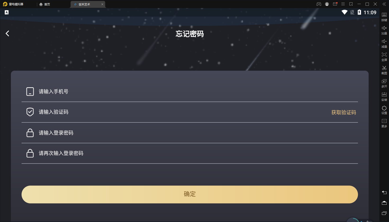 世禾艺术数字藏品