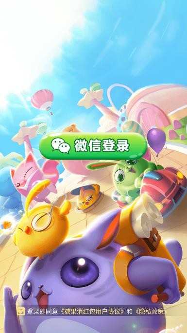 糖果消红包 糖果消红包