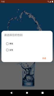 有水喝提醒