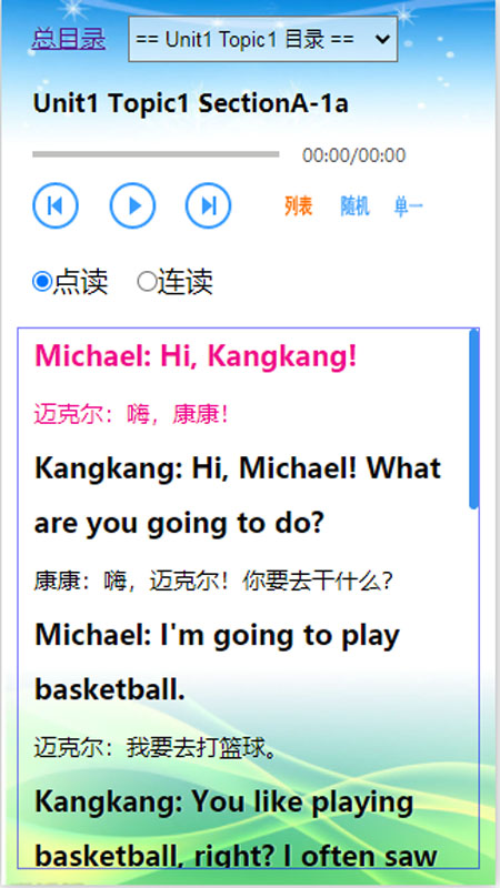 初中英语仁爱版八年级