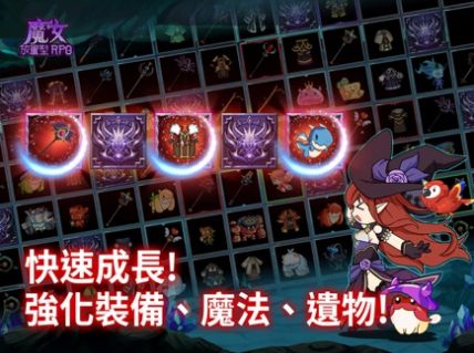 魔女放置型RPG