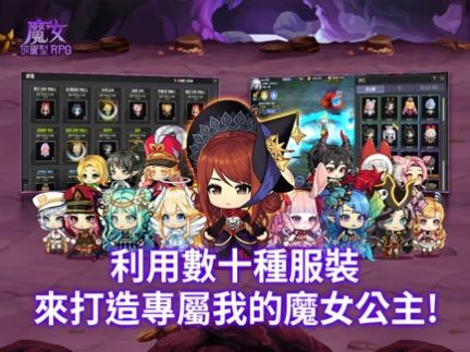 魔女放置型RPG