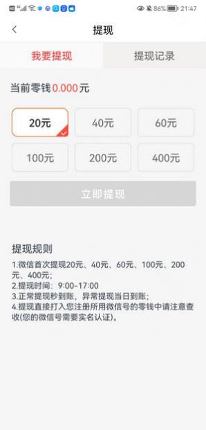 早早看红包版 早早看红包版