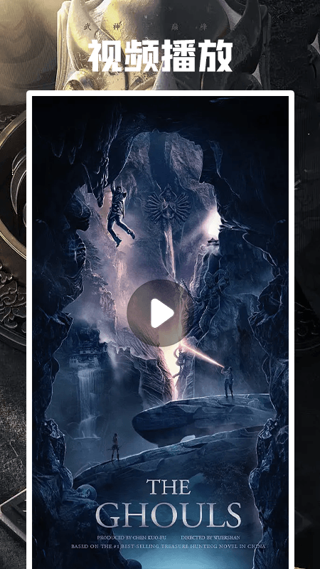 飞瓜影视播放器破解版