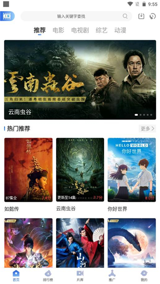 飞瓜影视播放器破解版