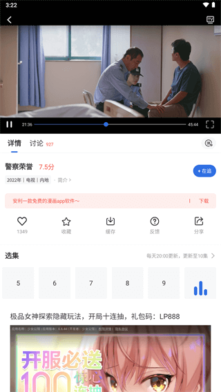 飞瓜影视播放器破解版