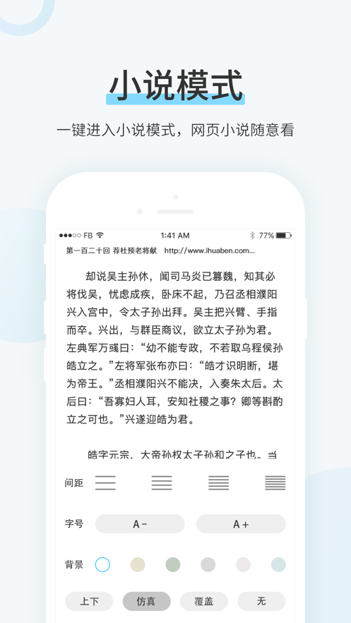 TXT换源全本小说免费版 TXT换源全本小说免费版