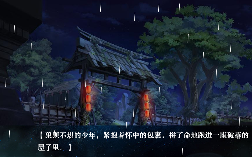 沧海仙途破解版