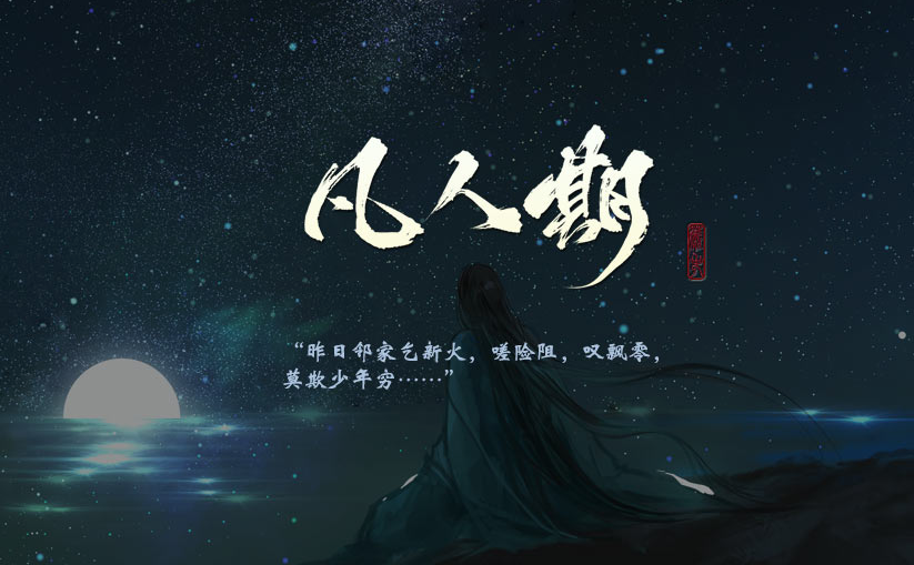 沧海仙途破解版