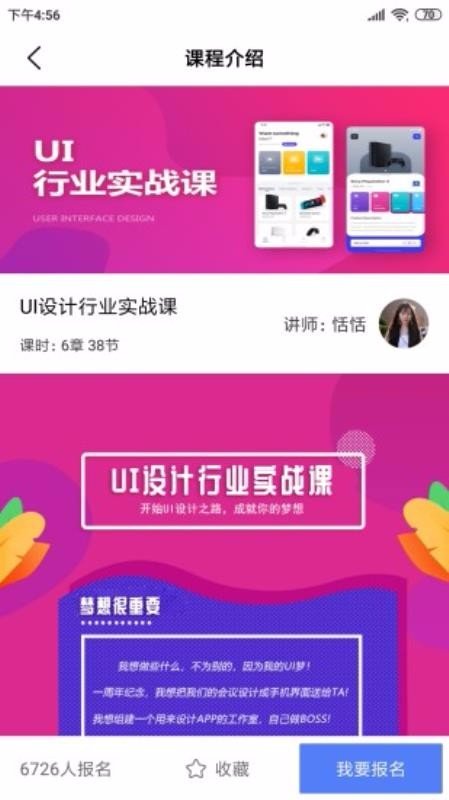 火虎教育免费版