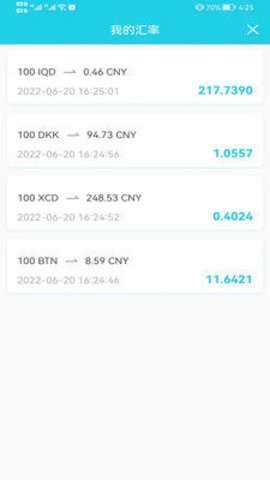 掌上通海 掌上通海