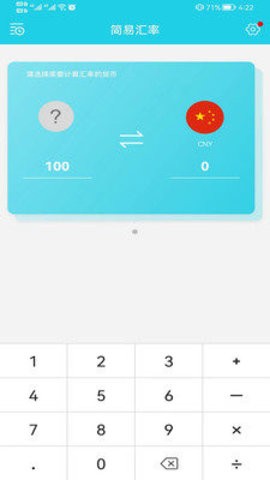 掌上通海 掌上通海