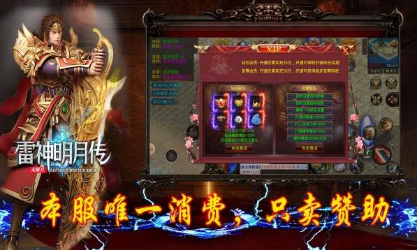 雷神明月传无限刀 雷神明月传无限刀