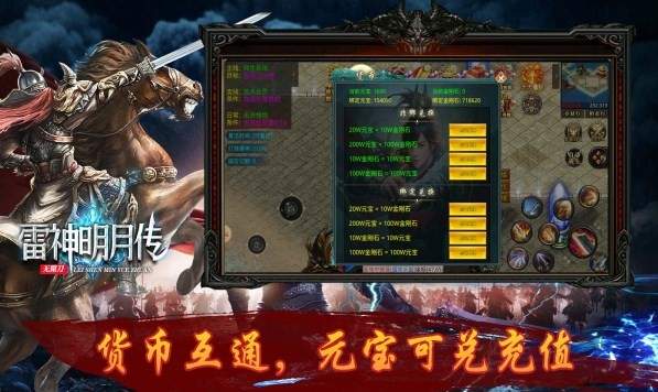 雷神明月传无限刀 雷神明月传无限刀