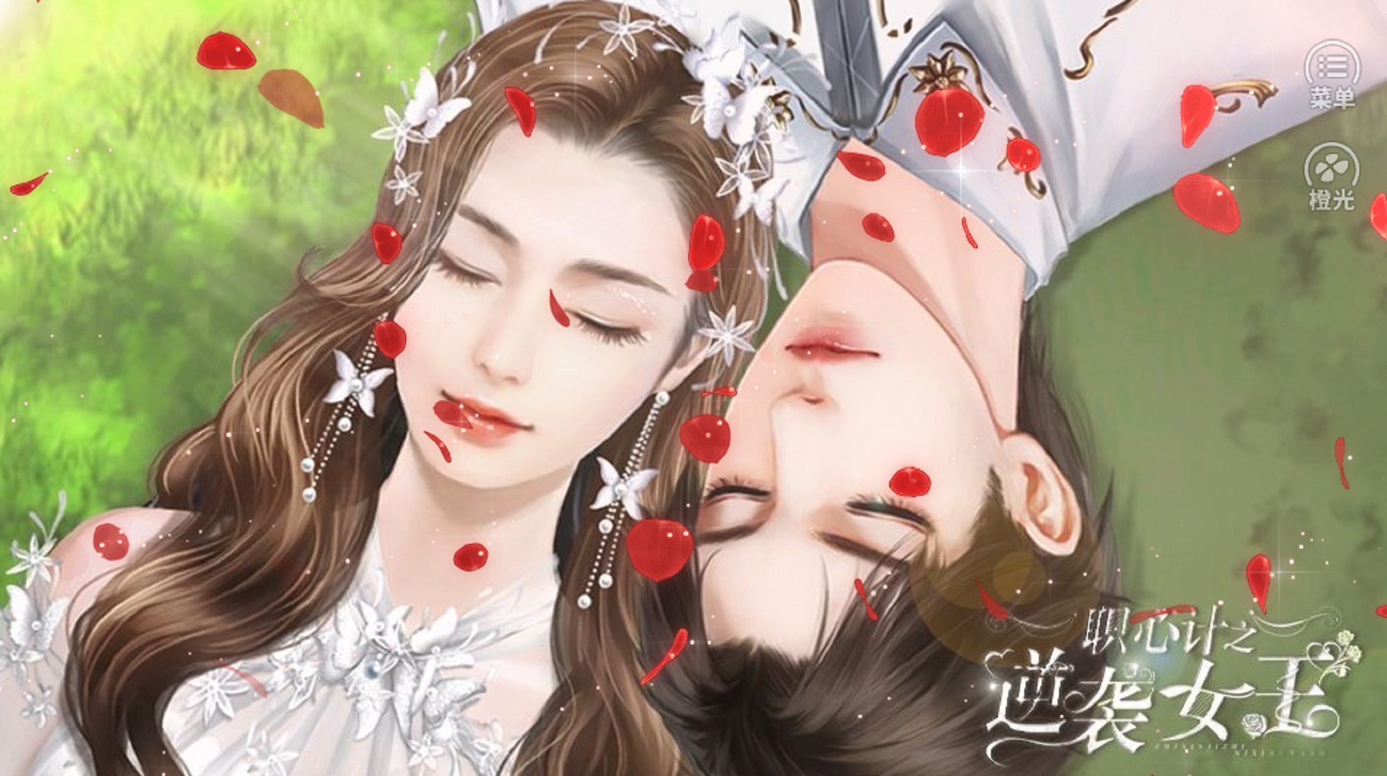 职心计之逆袭女王破解版 职心计之逆袭女王破解版