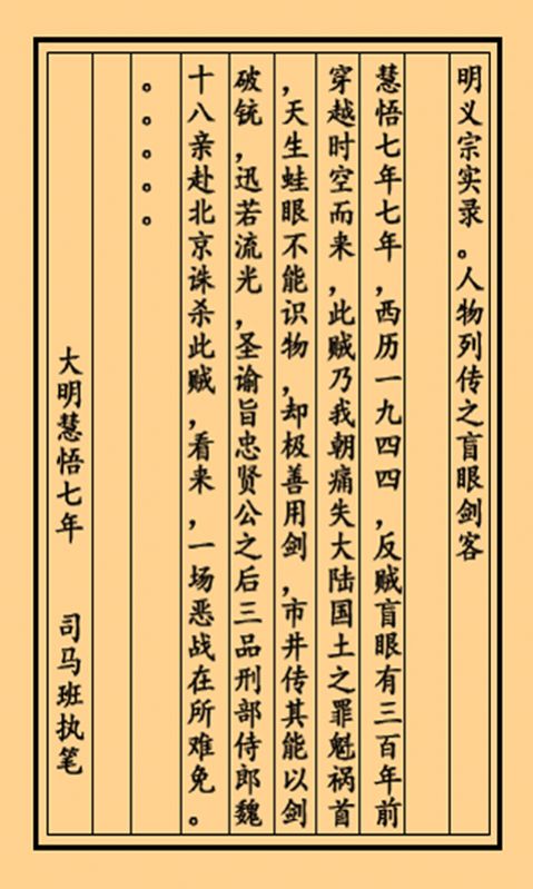 盲眼剑客.jpg 盲眼剑客.jpg