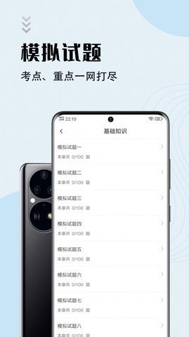 临床医学检验技师智题库 临床医学检验技师智题库