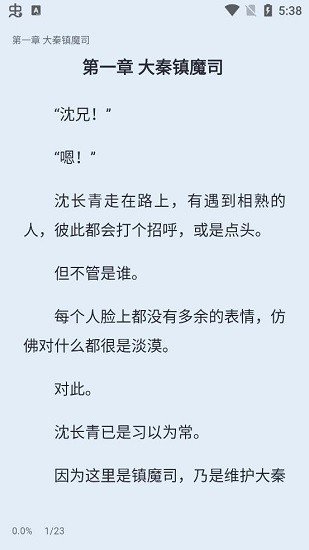 山顶阅读破解版