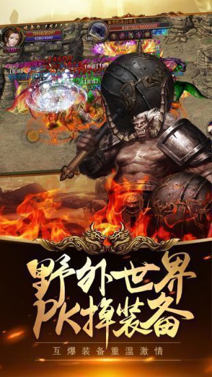 巅峰霸业传奇
