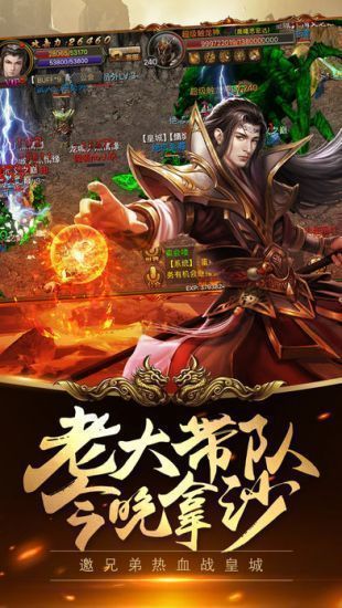 巅峰霸业传奇