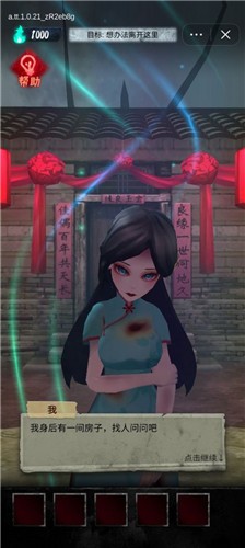 诡物语.jpg