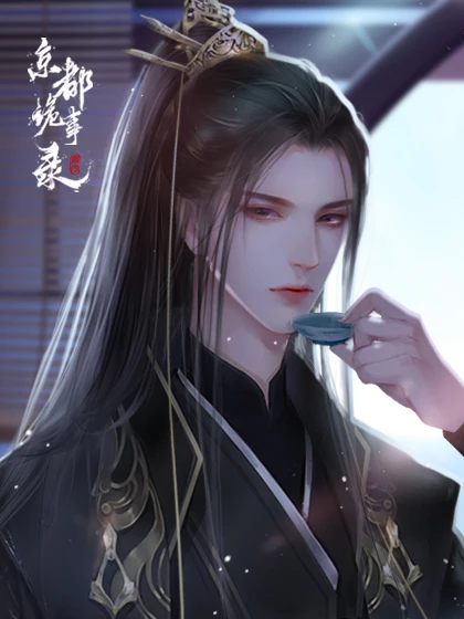 京都诡事录破解版