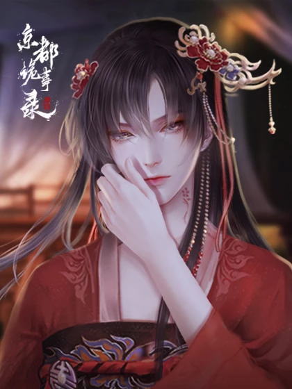 京都诡事录破解版