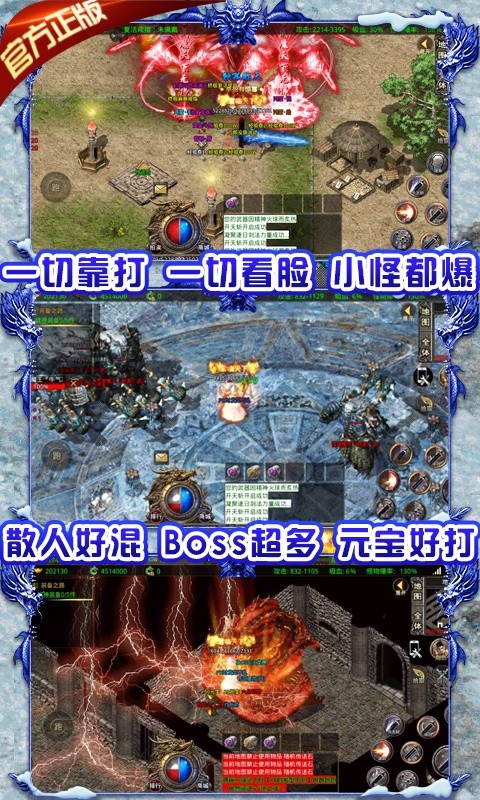 龙城决冰雪单职业破解版 龙城决冰雪单职业破解版
