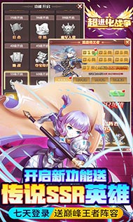 超进化战争破解版 超进化战争破解版