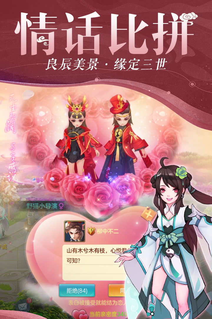 仙灵物语吾爱破解版